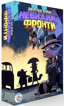 Настільна гра Звірі на війні. Невидимі фронти (Critters At War: Flies, Lies & Supplies) 132 фото