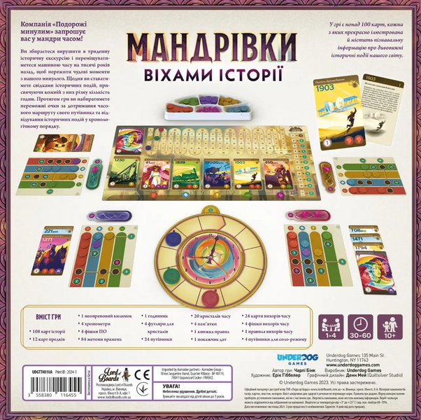 Настільна гра Мандрівки віхами історії (Trekking Through History) 001258 фото