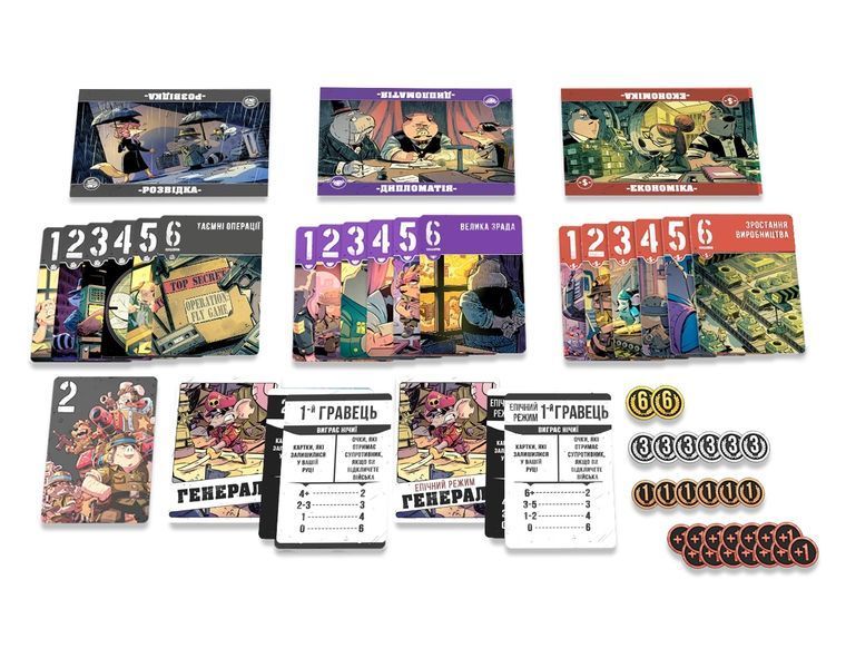 Настільна гра Звірі на війні. Невидимі фронти (Critters At War: Flies, Lies & Supplies) 132 фото
