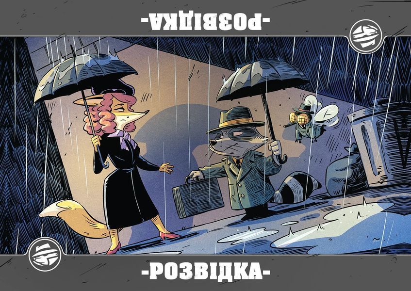 Настільна гра Звірі на війні. Невидимі фронти (Critters At War: Flies, Lies & Supplies) 132 фото