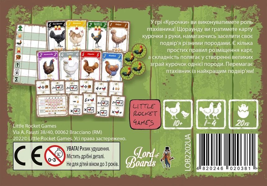 Настільна гра Курочки (Hens) LOB2202UA фото