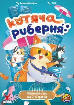 Настільна гра Котяча риберня (Fish & Katz) 138 фото