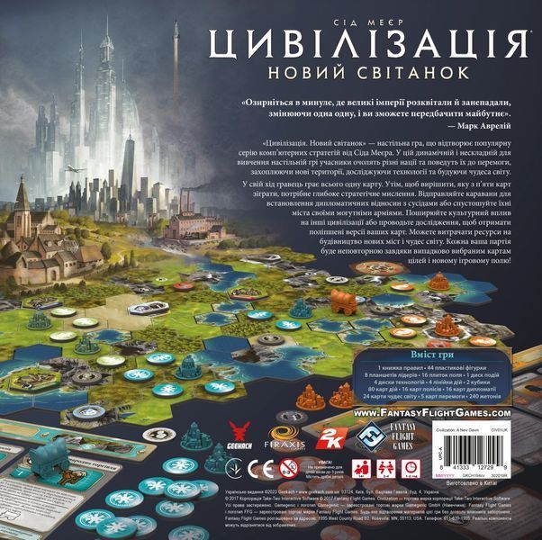 Цивилизация. Новый рассвет (Civilization: A New Dawn) 001234 фото