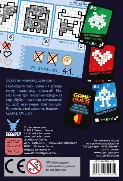 Настільна гра Аркадний автомат (Insert Coin to play) 153 фото