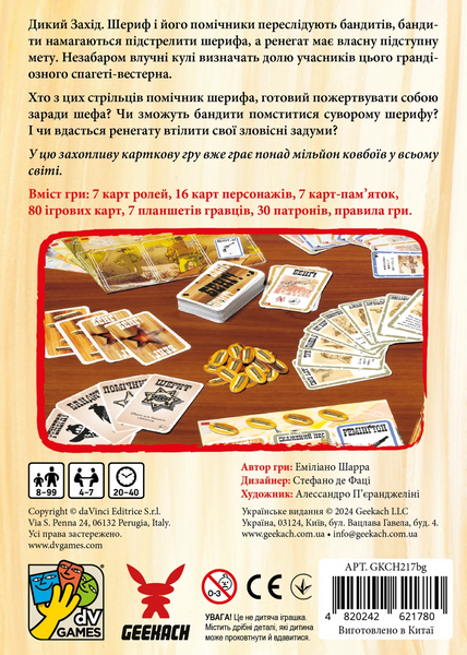 Настільна гра Бенґ! (BANG!) 001268 фото