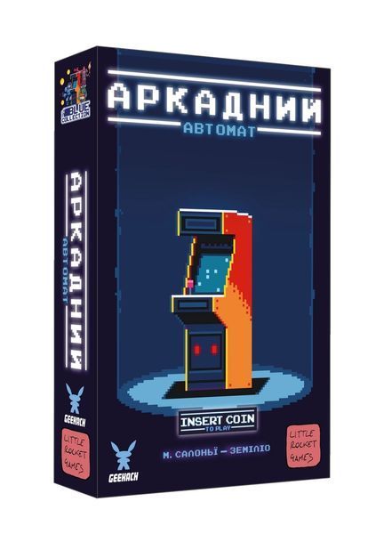 Настільна гра Аркадний автомат (Insert Coin to play) 153 фото