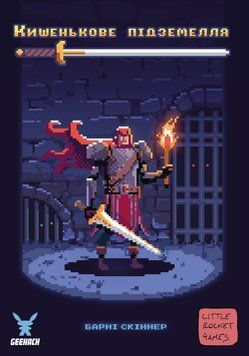 Настільна гра Кишенькове підземелля (One Card Dungeon) 154 фото