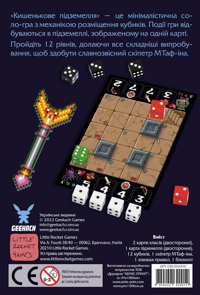 Настольная игра Карманное подземелье (One Card Dungeon) 154 фото