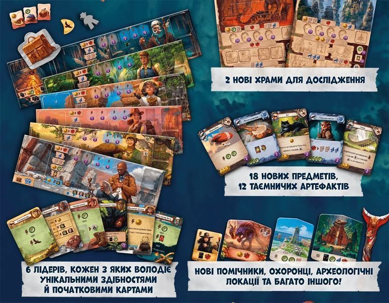 Настольная игра Затерянные руины Арнака. Лидеры экспедиций 141 фото