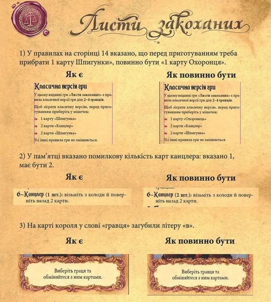 Настольная игра Тайное послание (Love letters) 001200 фото