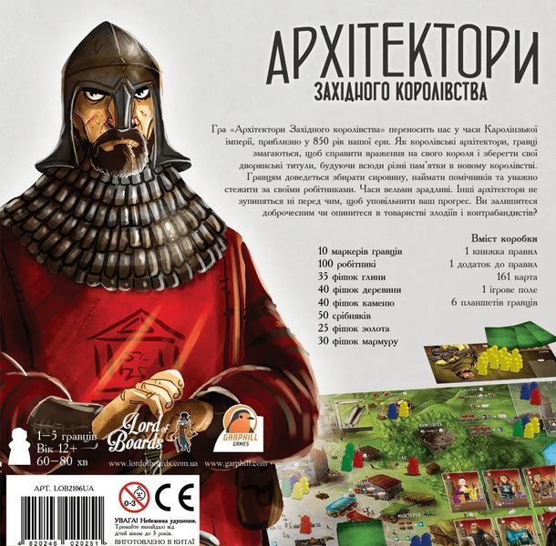 Настольная игра Архитекторы западного королевства (Architects of the West Kingdom) 156 фото