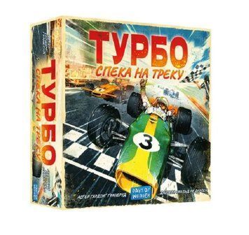Настільна гра Турбо: Спека на треку (Heat: Pedal to the metal) 157 фото