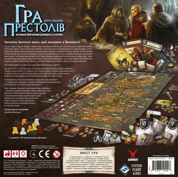 Настільна гра Гра престолів. Друге видання (A Game of Thrones: The Board Game Second Edition) 001236 фото