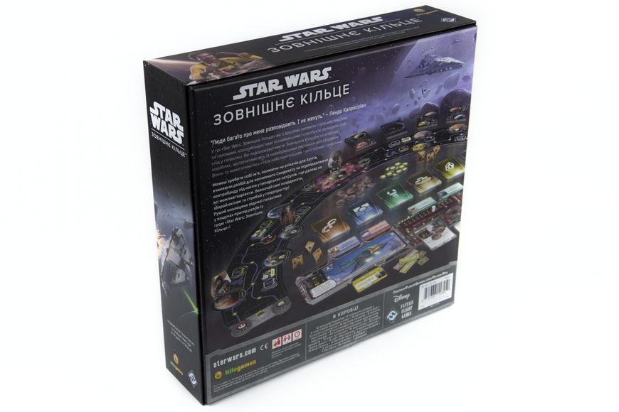 Настольная игра Star Wars. Наружное кольцо (Star Wars Outer Rim) SR11974 фото