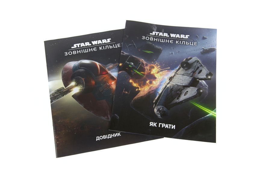 Настольная игра Star Wars. Наружное кольцо (Star Wars Outer Rim) SR11974 фото