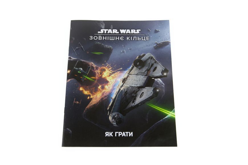 Настольная игра Star Wars. Наружное кольцо (Star Wars Outer Rim) SR11974 фото