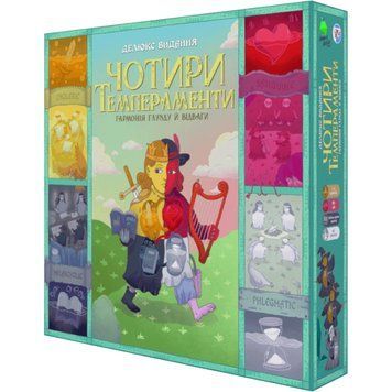 Настільна гра Чотири темпераменти. Делюкс видання (Four Humours) 144 фото
