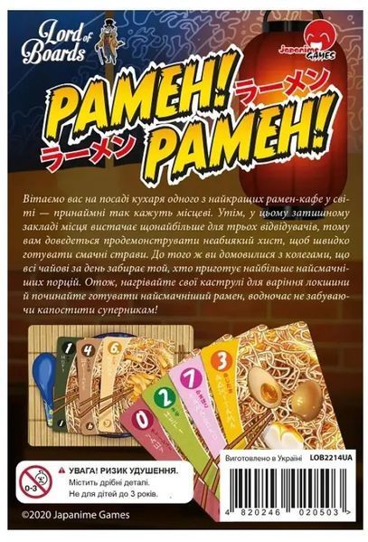 Настольная игра Рамэн! Рамэн! (Ramen! Ramen!) 001202 фото