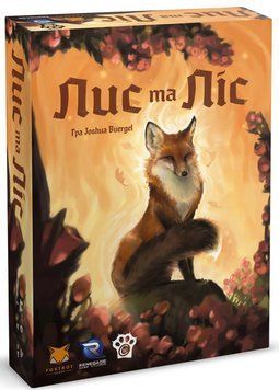 Настільна гра Лис та Ліс (The Fox in the Forest) FOX179 фото