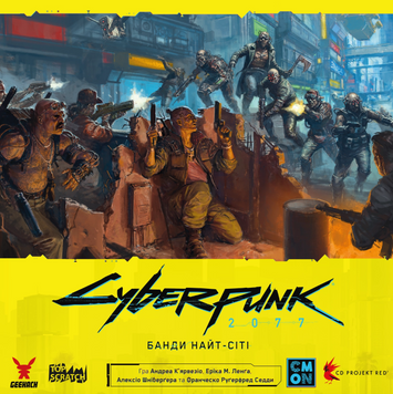 Настільна гра Cyberpunk 2077. Банди Найт-Сіті (Gangs of Night City) 001274 фото
