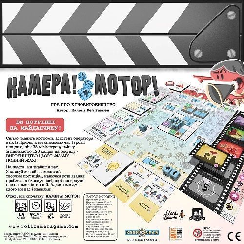 Настольная игра Камера! Мотор! Игра о Кинопроизводстве (Roll Camera!: The Filmmaking) 145 фото