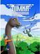 Комикс Комка-путешественник. Книга 1. Временное пересечение c40 фото 1