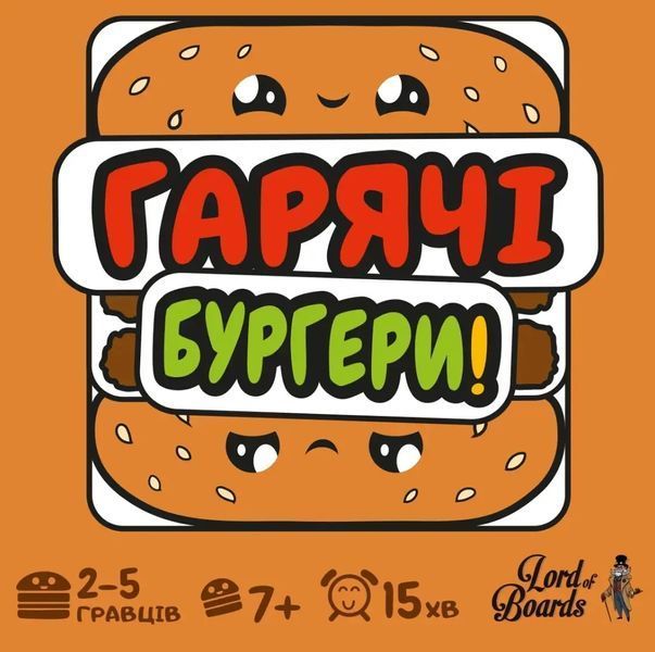 Настільна гра Гарячі Бургери (Burger ASAP) 001203 фото