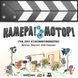 Настольная игра Камера! Мотор! Игра о Кинопроизводстве (Roll Camera!: The Filmmaking) 145 фото 1