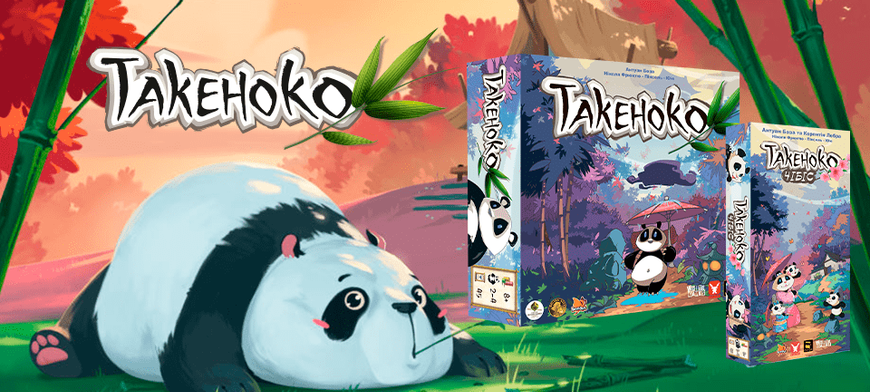 Настільна гра Такеноко. Ювілейне видання (Takenoko) 102 фото