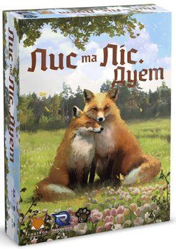 Настільна гра Лис та Ліс Дует (The Fox in the Forest Duet) FOX180 фото