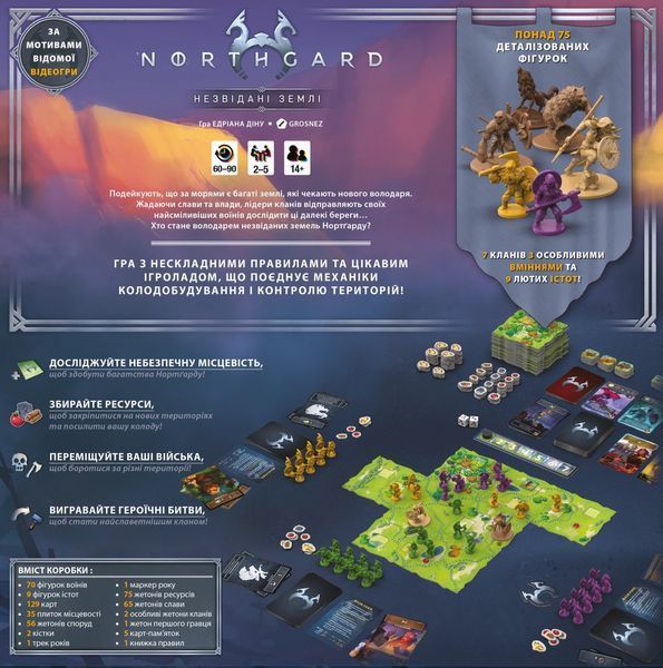 Настільна гра Нортґард. Незвідані землі (Northgard: Uncharted Lands) 001213 фото