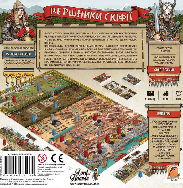 Настільна гра Вершники Скіфії (Raiders of Scythia) 147 фото