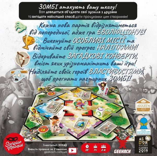 Настольная игра Зомби в школе (Zombie Kidz Evolution) 001204 фото