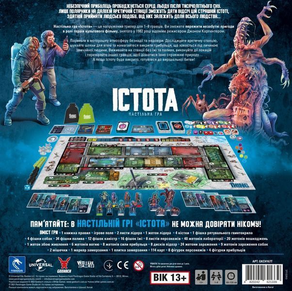 Настольная игра Нечто. Настольная игра (The Thing: The Boardgame) 001214 фото