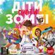 Настольная игра Зомби в школе (Zombie Kidz Evolution) 001204 фото 1