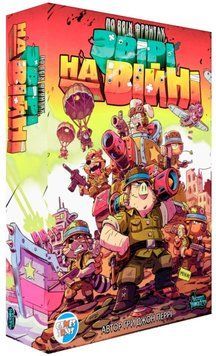 Настільна гра По всіх фронтах. Звірі на війні (Air, Land, and Sea: Critters at War) 133 фото