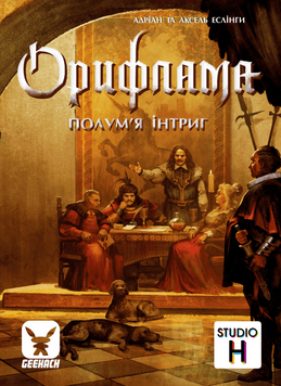 Настільна гра Орифлама. Полум'я інтриг (Oriflamme: Ablaze) 105 фото