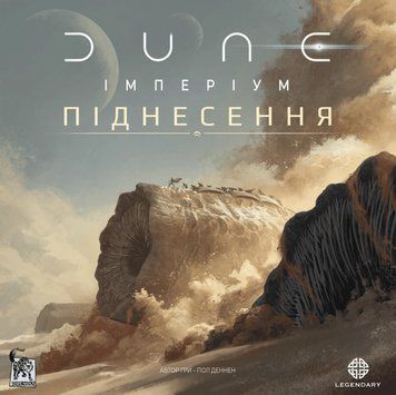 Настільна гра Дюна: Імперіум - Піднесення (Dune: Imperium &ndash; Uprising) 001238 фото