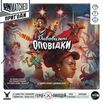 Настільна гра Unmatched: Пригоди - Дивовижні оповідки (Unmatched Adventures: Tales to Amaze) 001215 фото