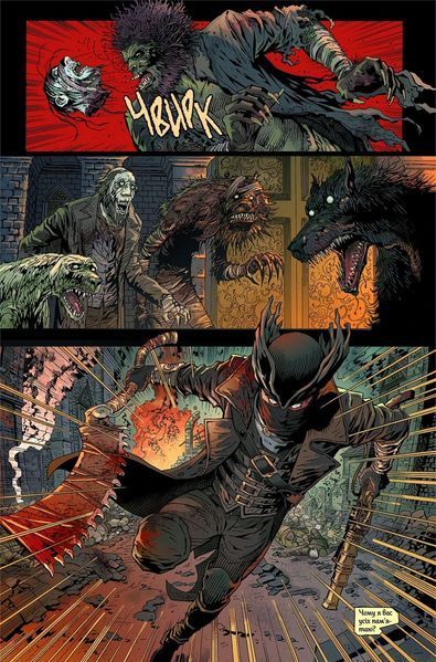 Комикс Bloodborne. Том 1. Глубина сна c6 фото