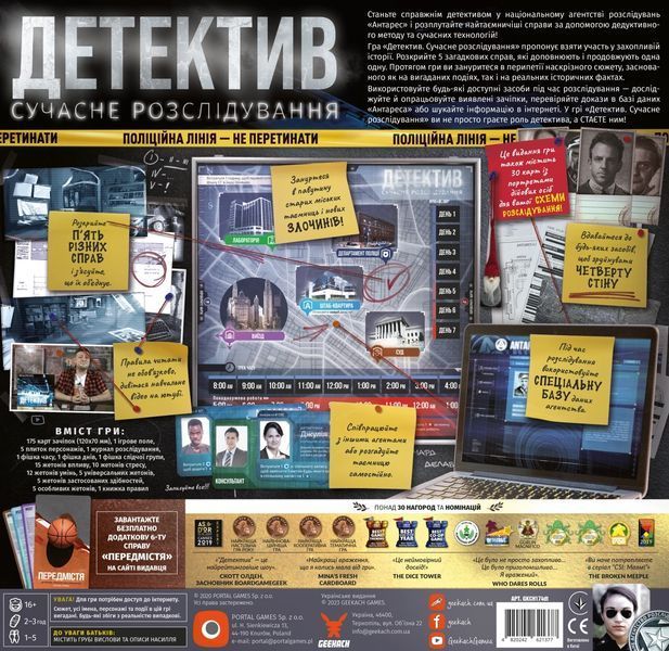 Настільна гра Детектив. Сучасне розслідування (Detective: A Modern Crime Board Game) 001217 фото