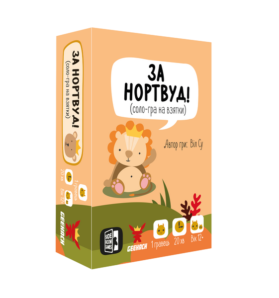 Настільна гра За Нортвуд! (For Northwood! A Solo Trick-Taking Game) 108 фото