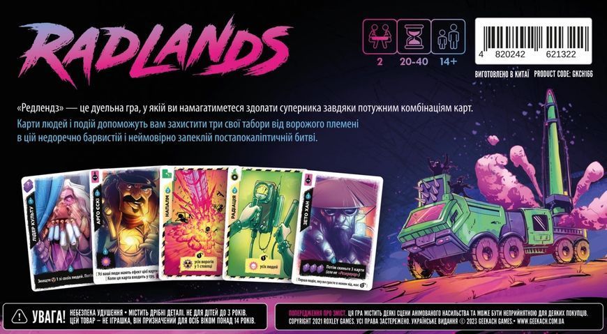Настільна гра Radlands. Українське видання 001208 фото