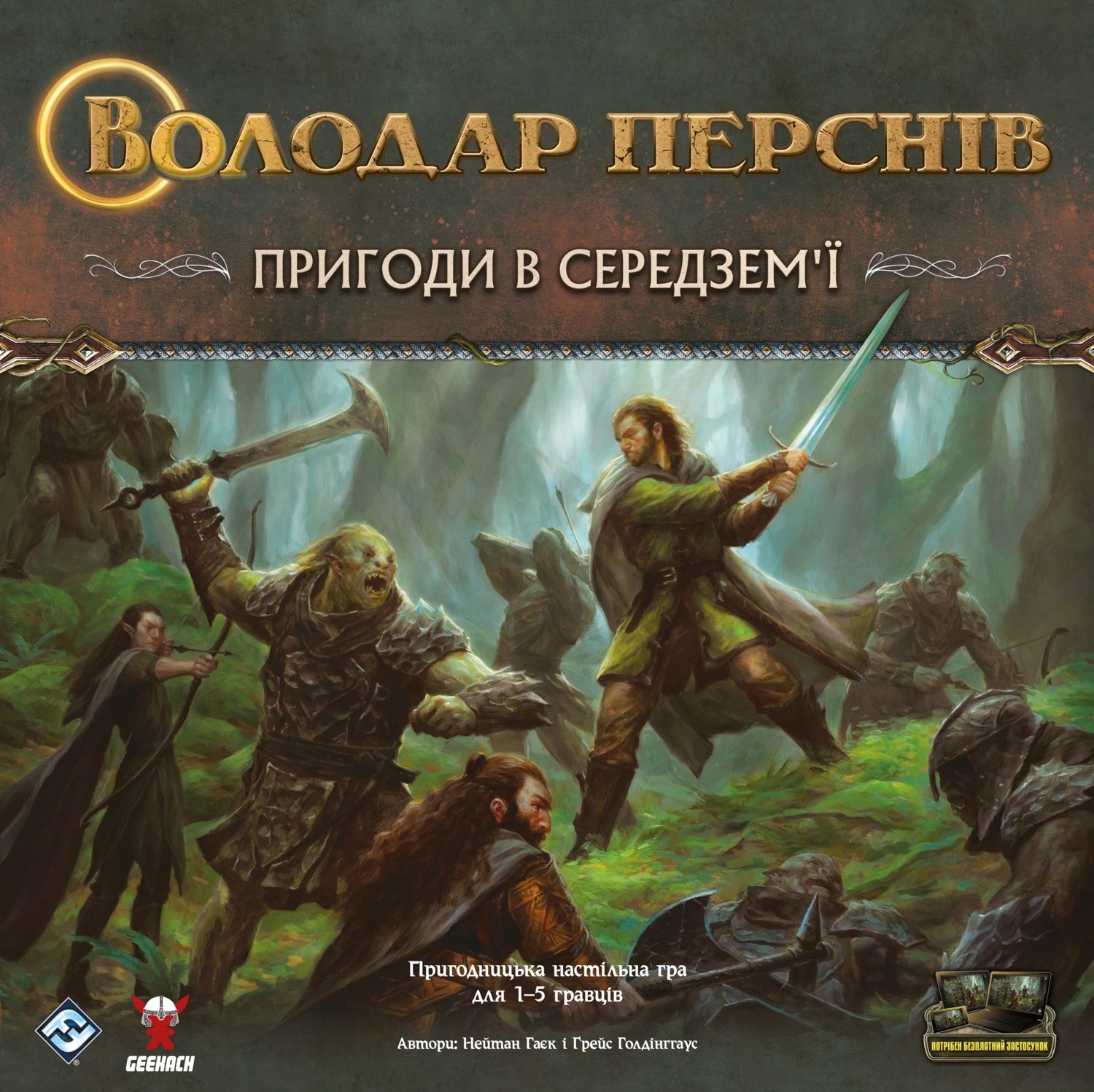 Купить Настольная игра Властелин Колец. Приключения в Средиземье (The Lord  of the Rings: Journeys in Middle-Earth) 148 в интернет магазине playtheGame