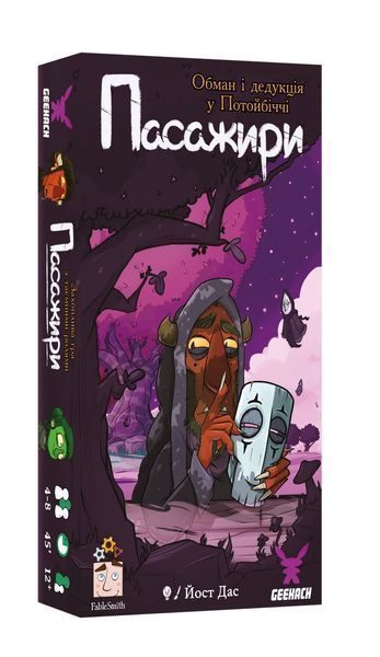 Настільна гра Пасажири (Passengers) 001219 фото