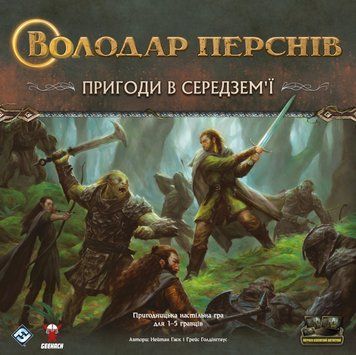 Настільна гра Володар Перснів. Пригоди в Середзем'ї (The Lord of the Rings: Journeys in Middle-Earth) 148 фото