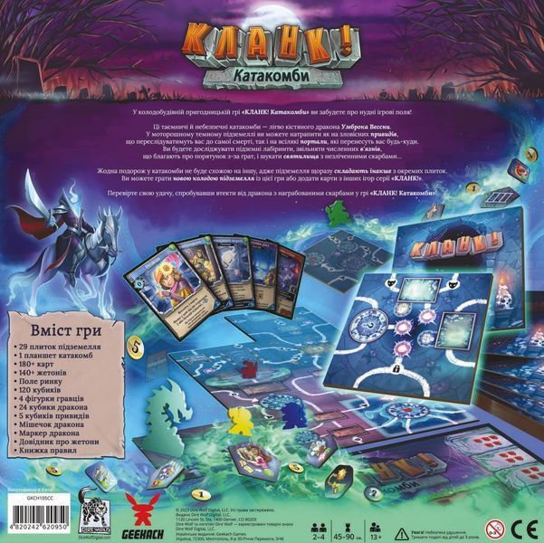 Настольная игра Кланк! Катакомбы (Clank! Catacombs) 163 фото
