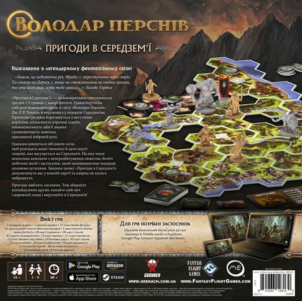 Настольная игра Властелин Колец. Приключения в Средиземье (The Lord of the Rings: Journeys in Middle-Earth) 148 фото