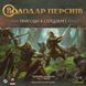 Настольная игра Властелин Колец. Приключения в Средиземье (The Lord of the Rings: Journeys in Middle-Earth) 148 фото 1