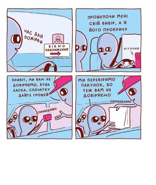 Комікс Химерна Планета c9 фото